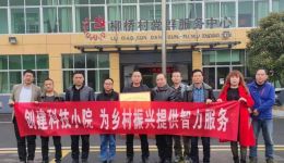 省农技协科技服务送下乡 助力乡村振兴梦